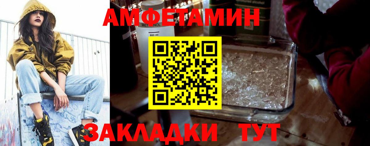 АМФЕТАМИН Розовый Элиста
