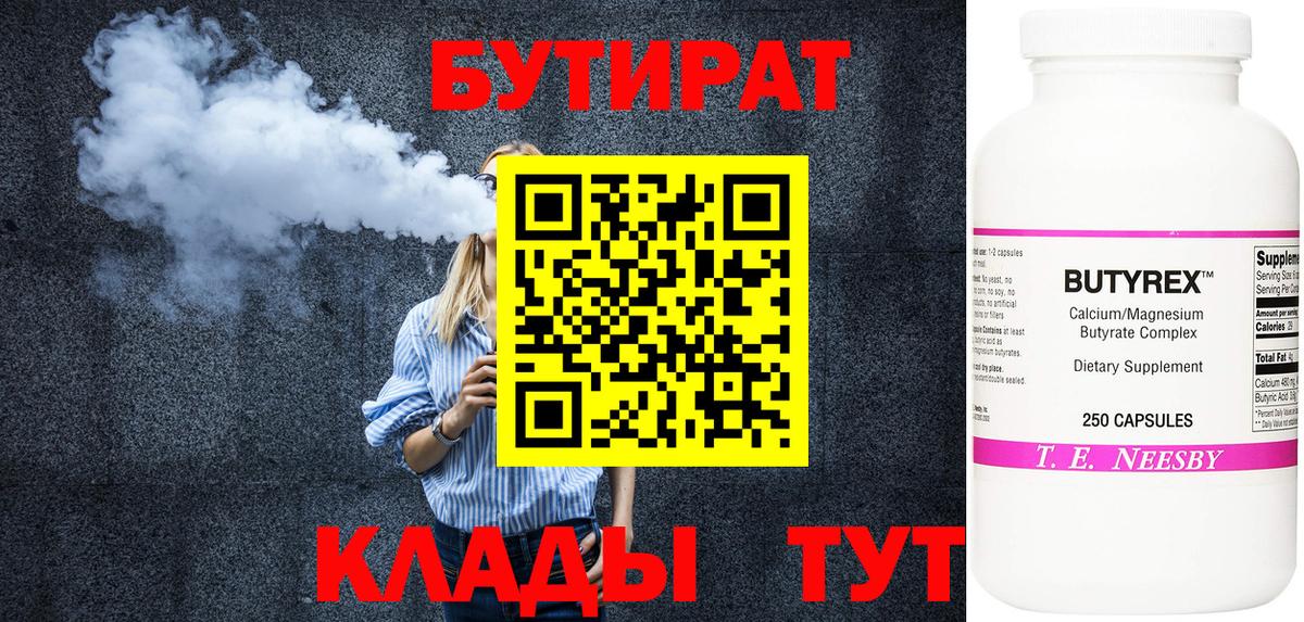 Элиста  БУТИРАТ оксана  Вход с VPN 