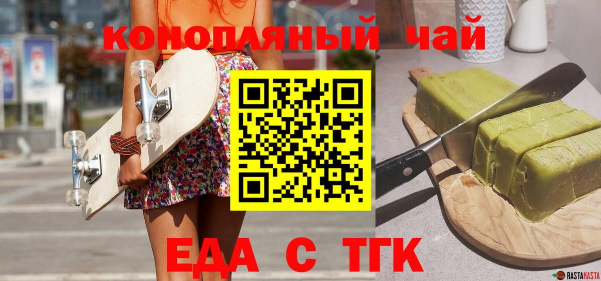 Элиста  Еда ТГК марихуана  Вход с VPN 