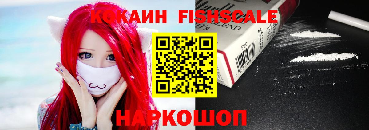 КОКАИН VHQ Элиста