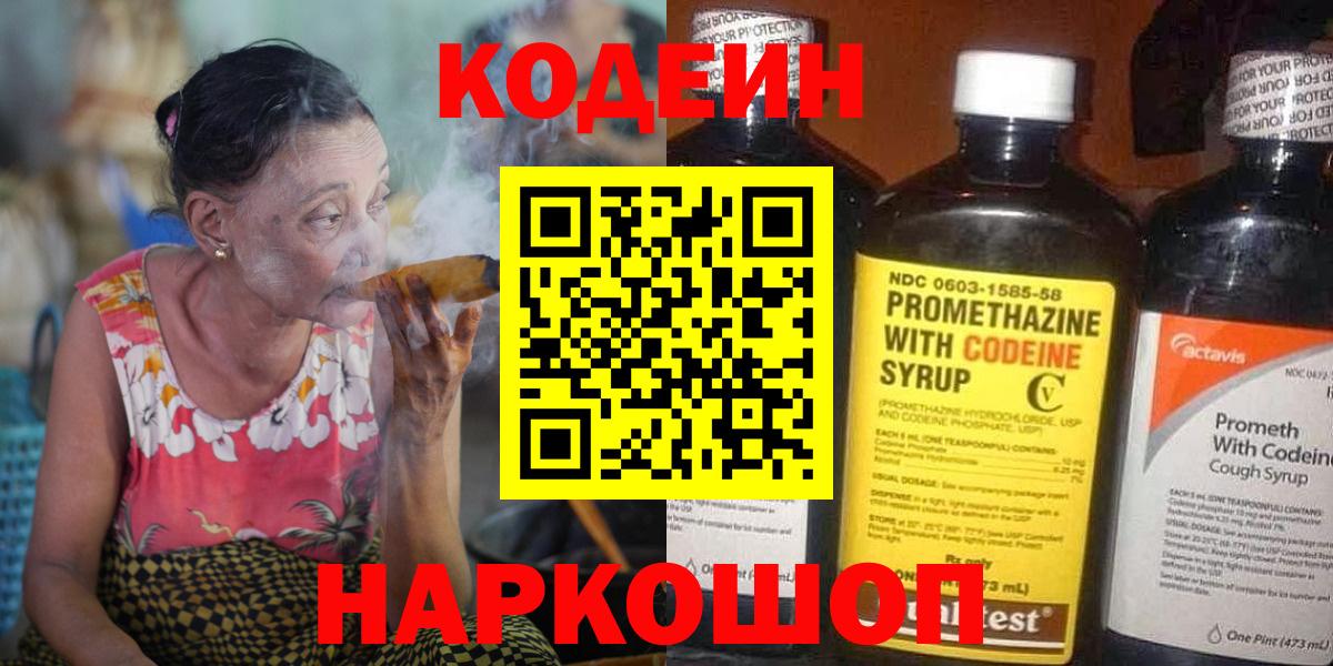 Codein напиток Lean (лин)  Codein напиток Lean (лин)  Вход с VPN  Элиста 