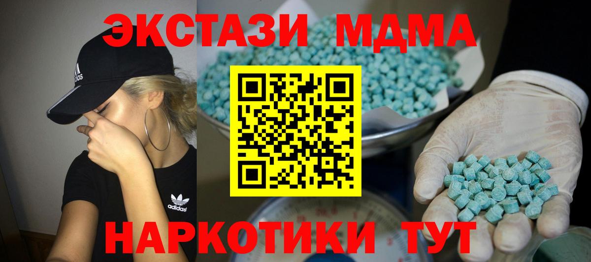 ЭКСТАЗИ MDMA  Ecstasy 99%  Вход с VPN  Элиста 