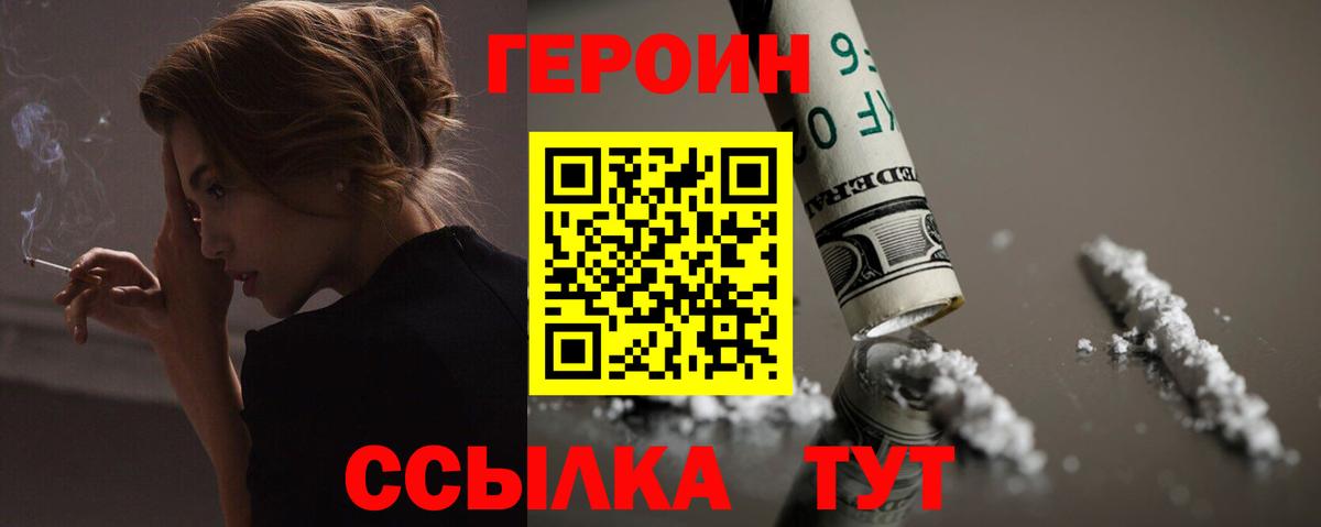 Героин Афган  Вход с VPN  ГЕРОИН  Элиста 