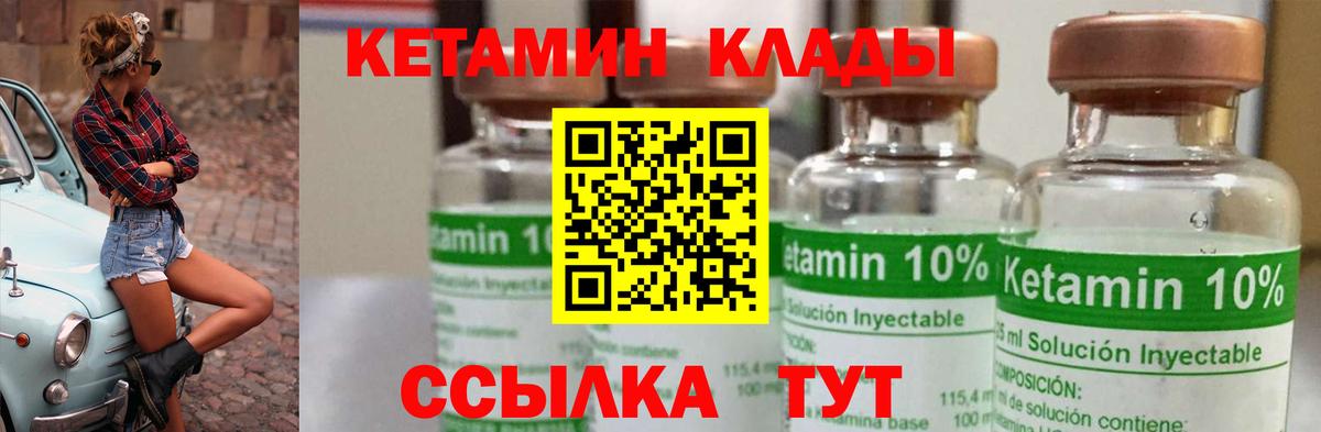 Кетамин ketamine  Вход с VPN  Элиста  КЕТАМИН VHQ 