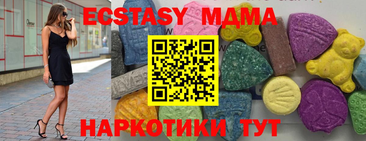MDMA Molly  Вход с VPN  Элиста  МДМА молли 