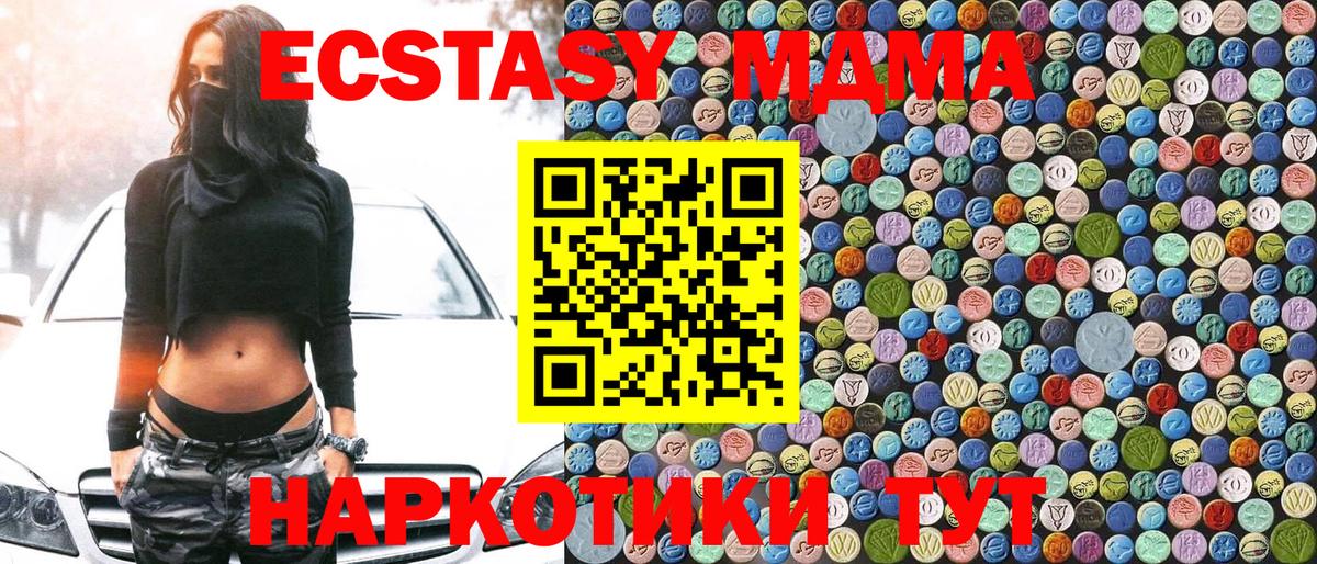 МДМА crystal Элиста