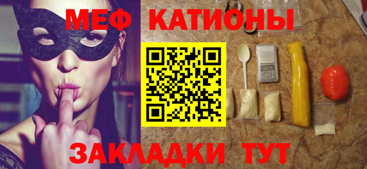 Элиста  Мефедрон  МЯУ-МЯУ  Вход с VPN  МЕФ mephedrone 