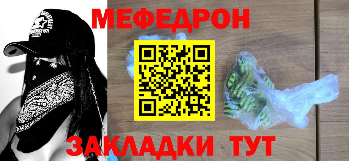 Меф мука Элиста