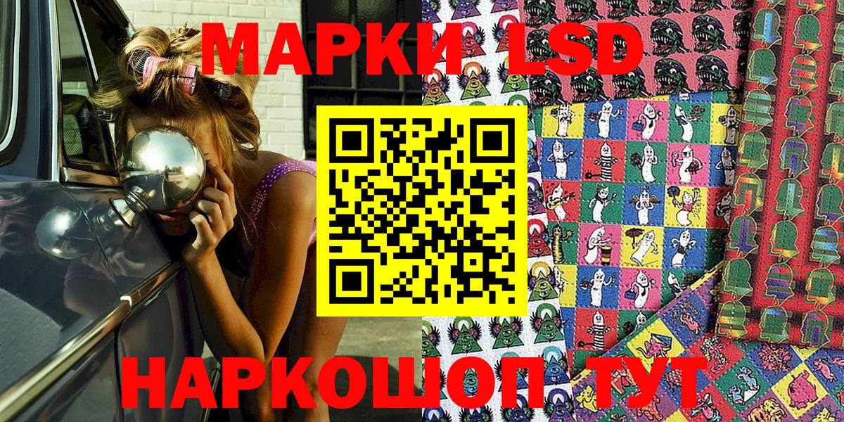 Марки 25I-NBOMe 1500мкг  Вход с VPN  Элиста 