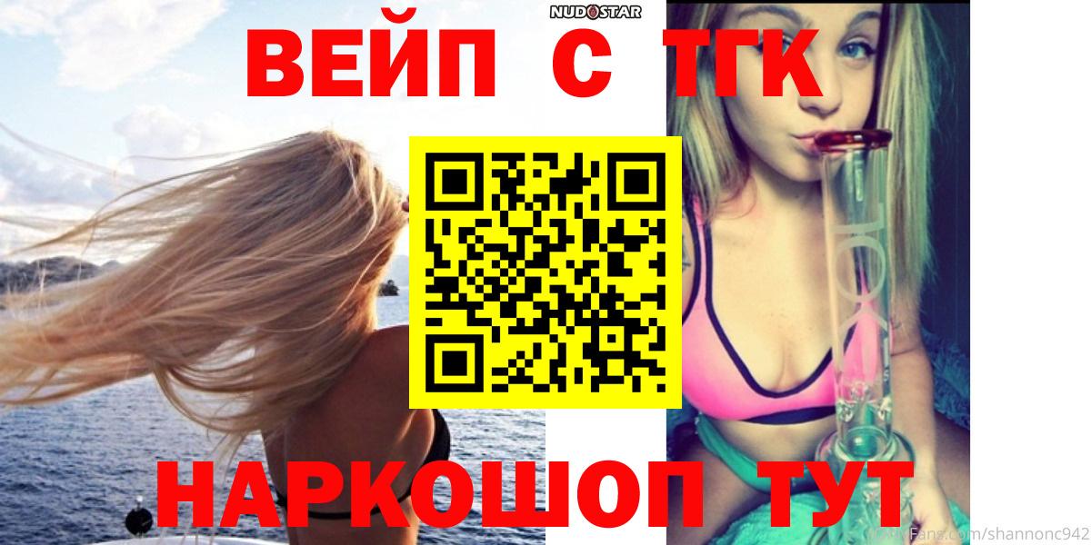 Дистиллят ТГК THC oil Элиста