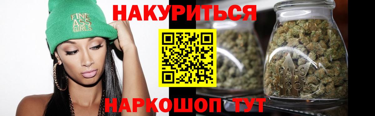 Каннабис OG Kush  Вход с VPN  Конопля VHQ  Элиста  Марихуана гибрид 